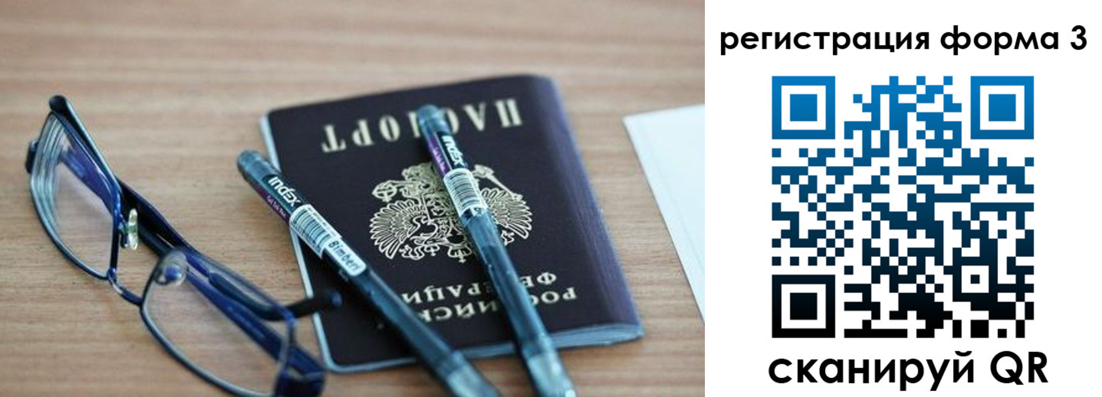 миграционный учет в Абинске