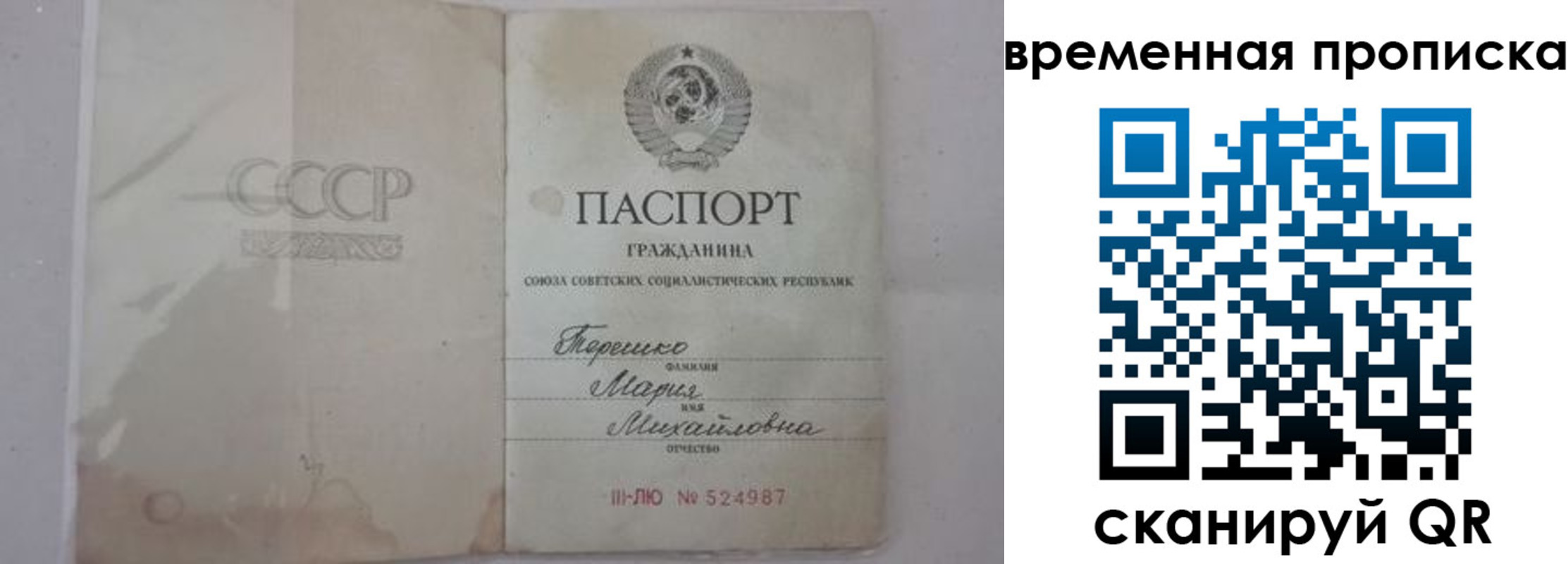 прописка для военкомата в Абинске