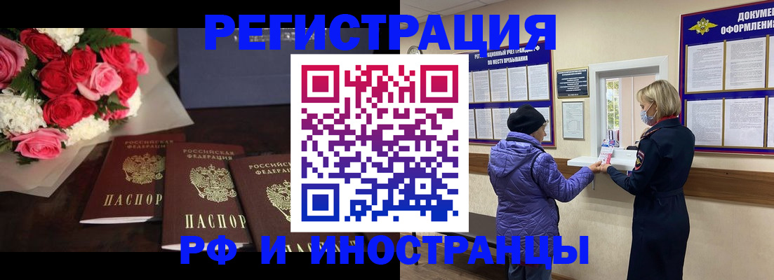 регистрация в Абинске