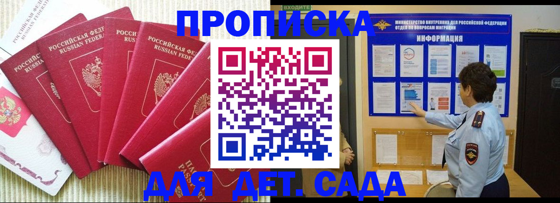 прописка паспорт в Абинске
