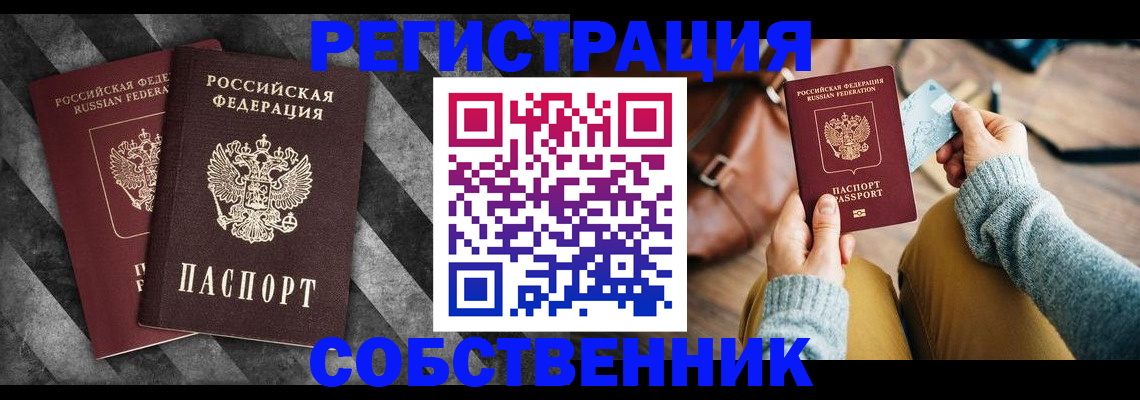 временная регистрация гарантия в Абинске