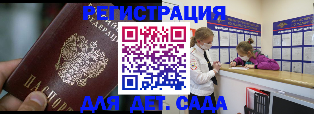 регистрация для школы в Абинске